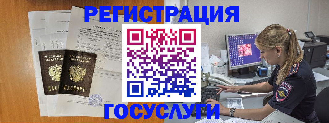 временная прописка в Черноголовке