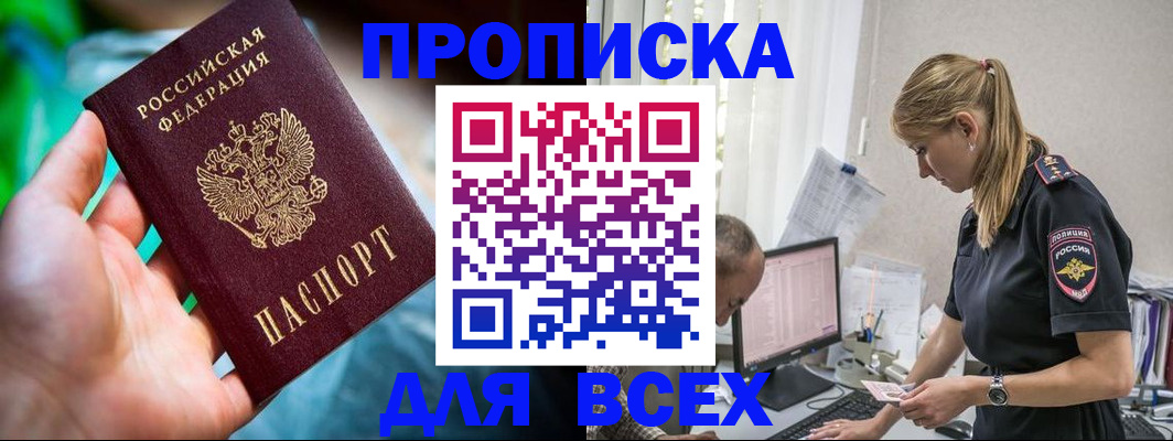 временная регистрация гарантия в Черноголовке