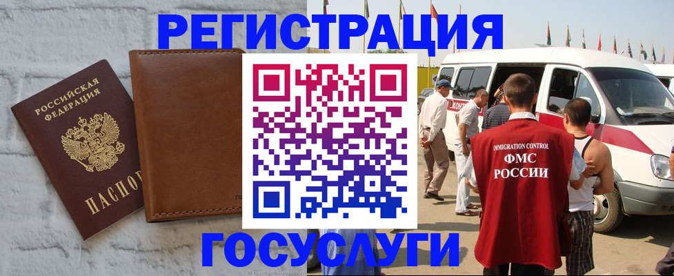 временная регистрация 2025 в Черноголовке