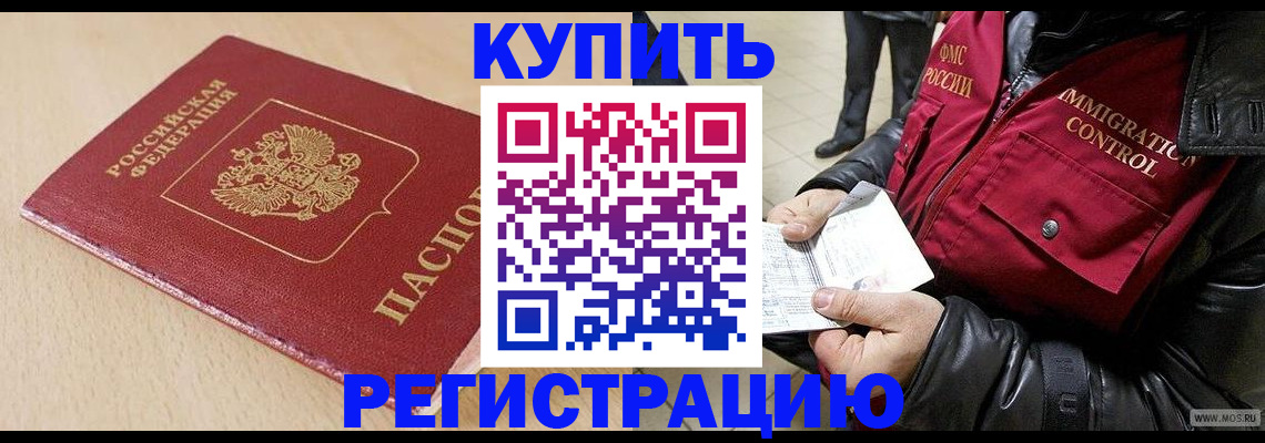 прописка паспорт в Черноголовке